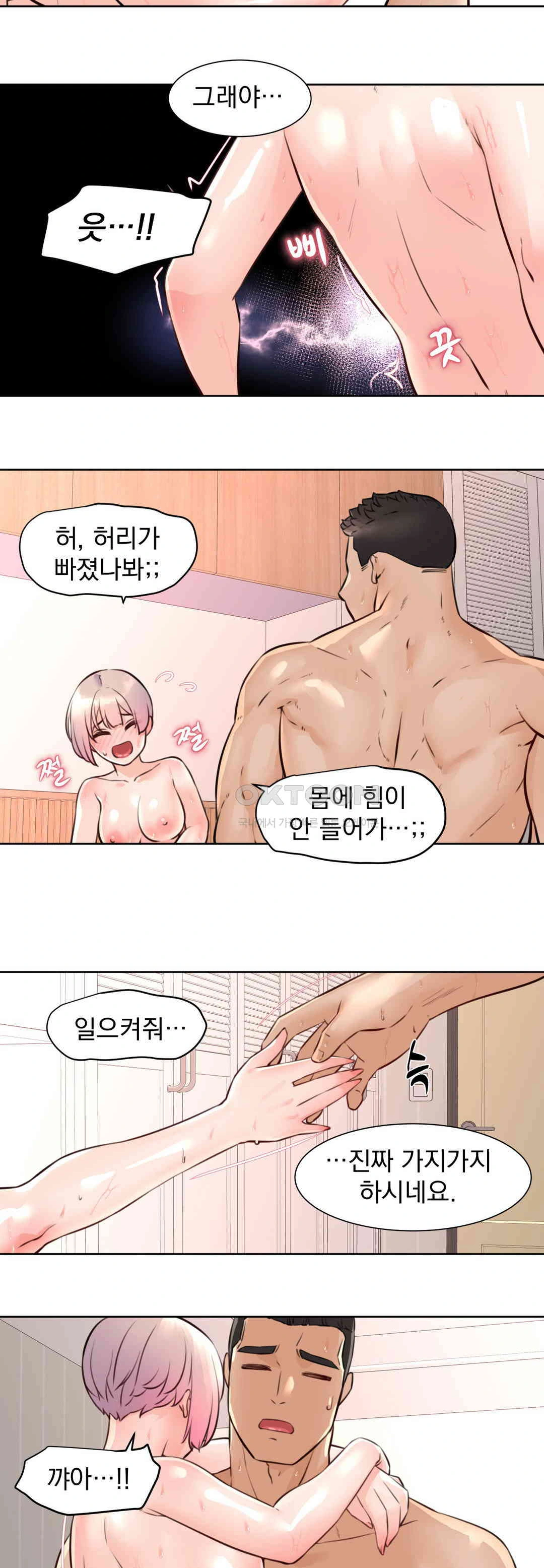 Idol Manager Raw Chapter 8 Page 16