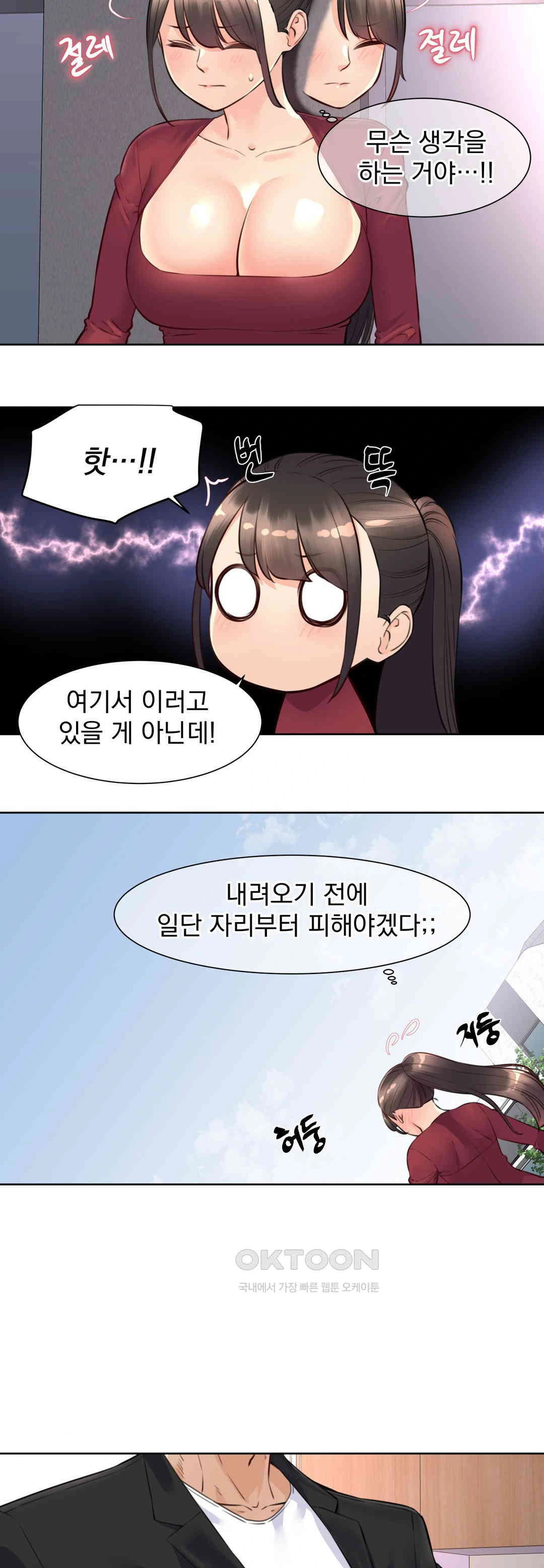 Idol Manager Raw Chapter 8 Page 20