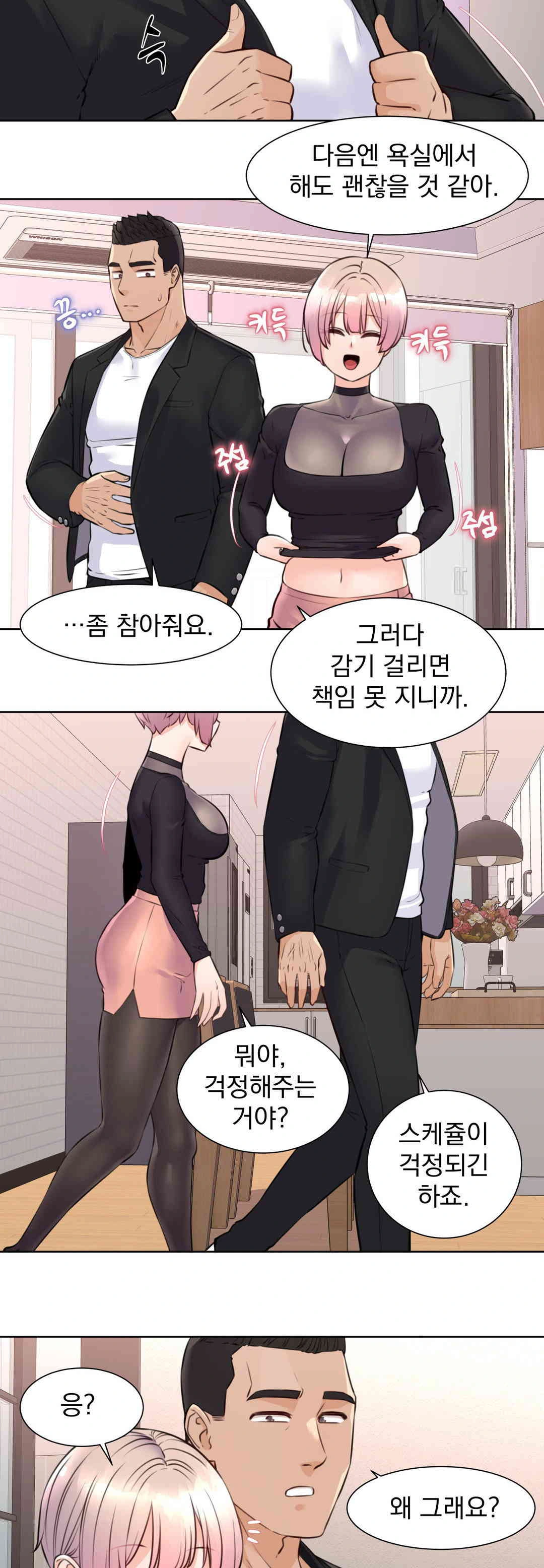 Idol Manager Raw Chapter 8 Page 21
