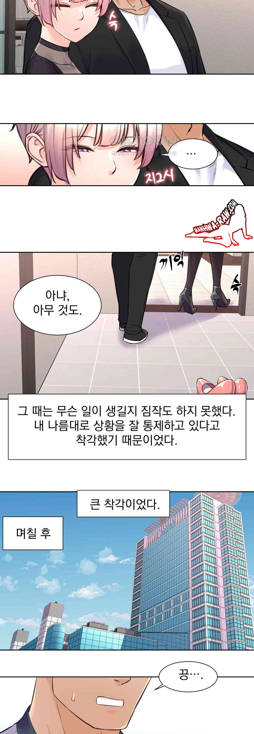 Idol Manager Raw Chapter 8 Page 22