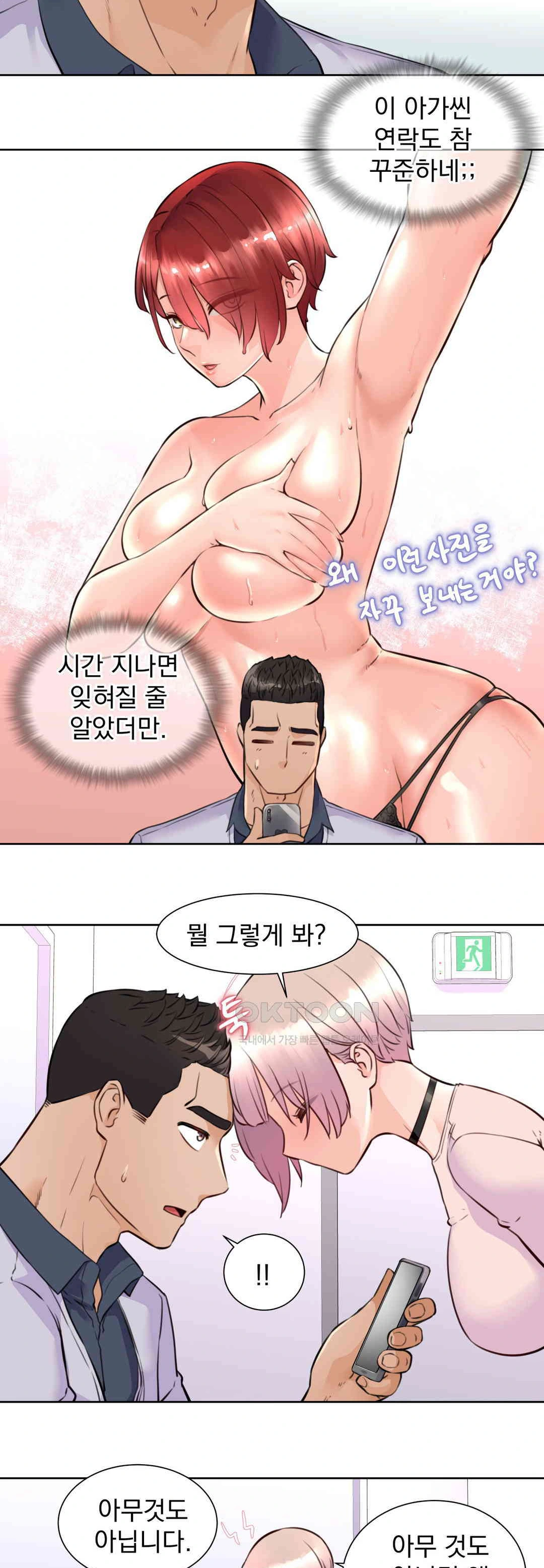 Idol Manager Raw Chapter 8 Page 23