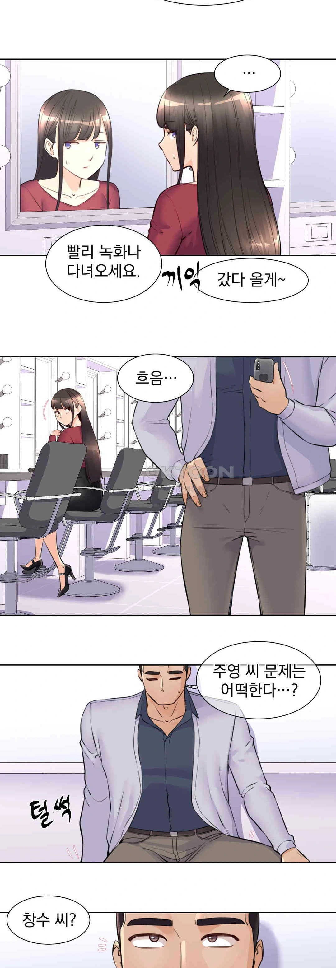 Idol Manager Raw Chapter 8 Page 26