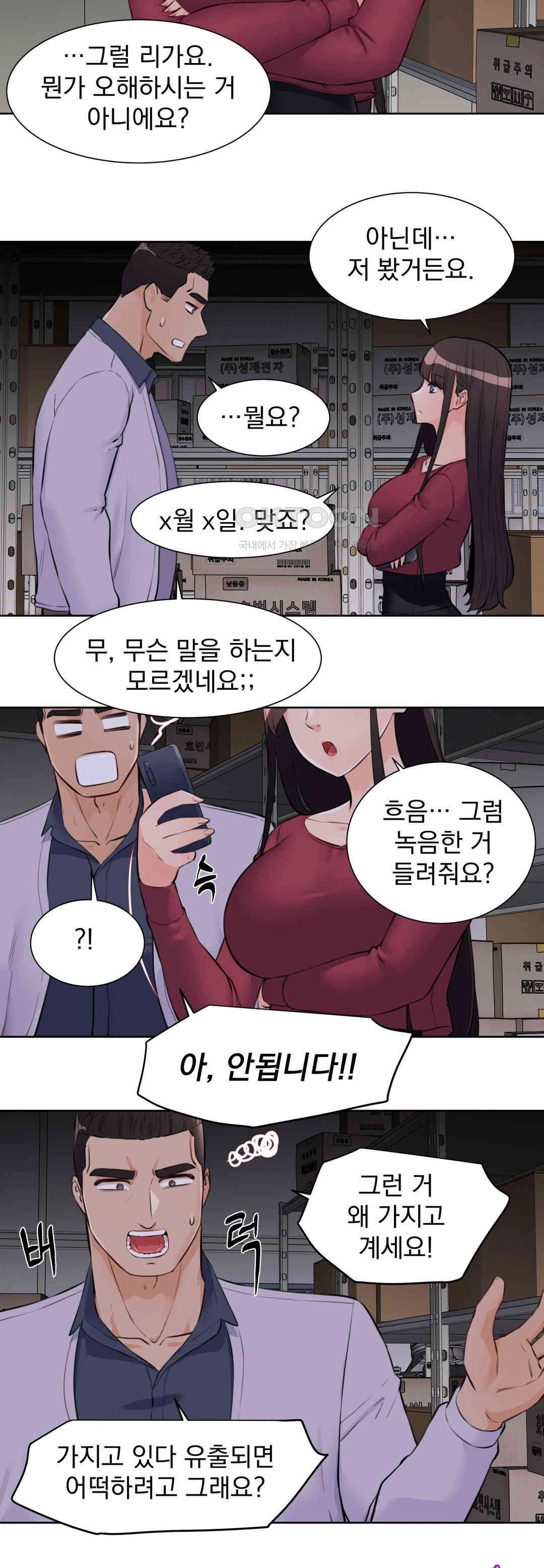 Idol Manager Raw Chapter 8 Page 29
