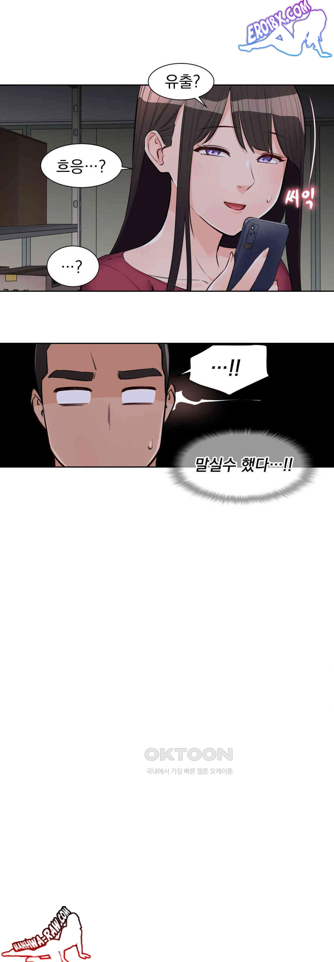Idol Manager Raw Chapter 8 Page 30