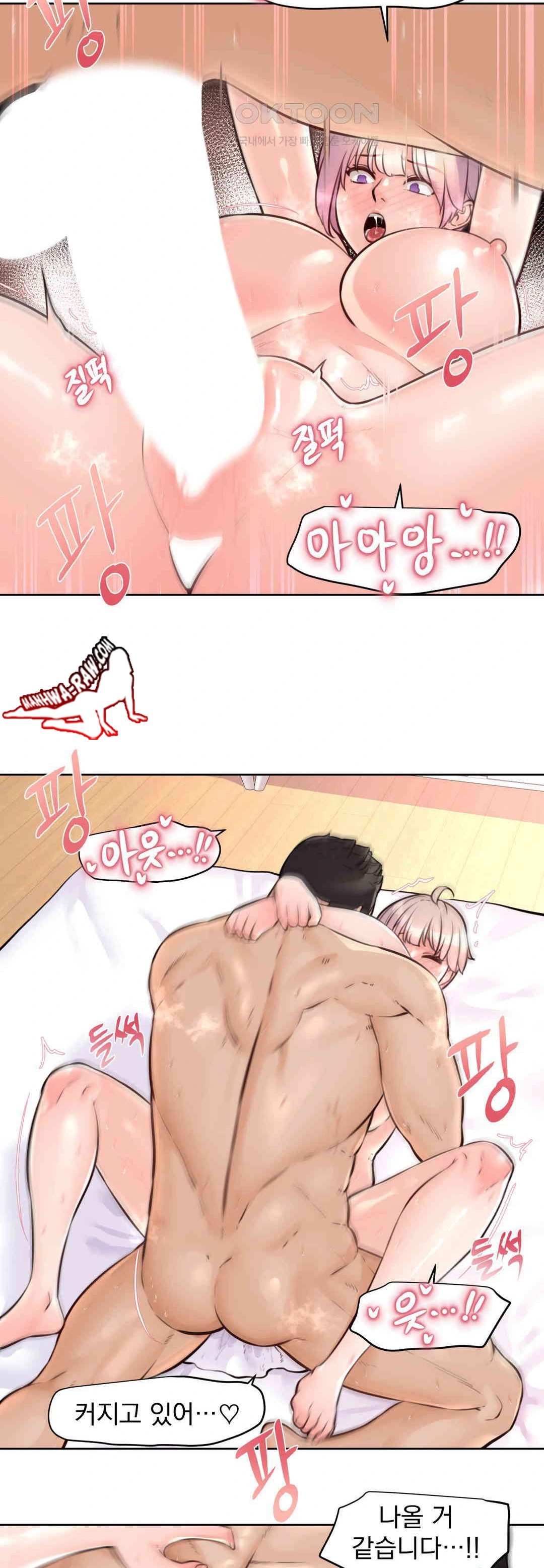Idol Manager Raw Chapter 8 Page 5