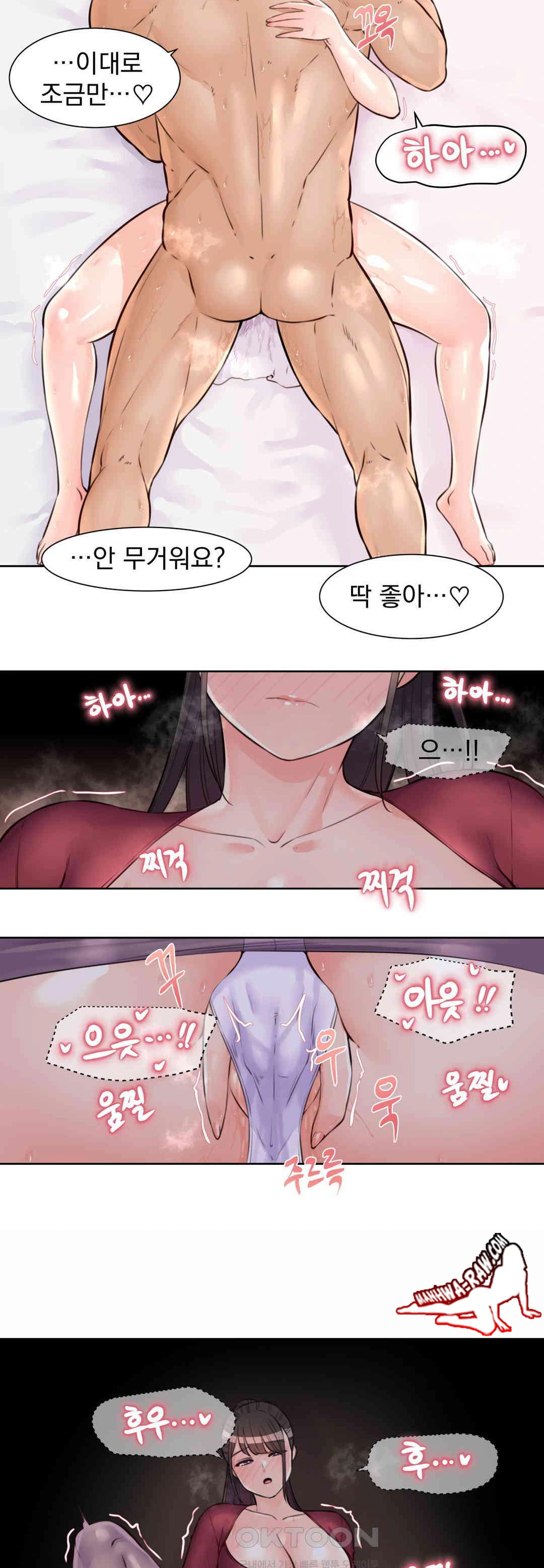 Idol Manager Raw Chapter 8 Page 7