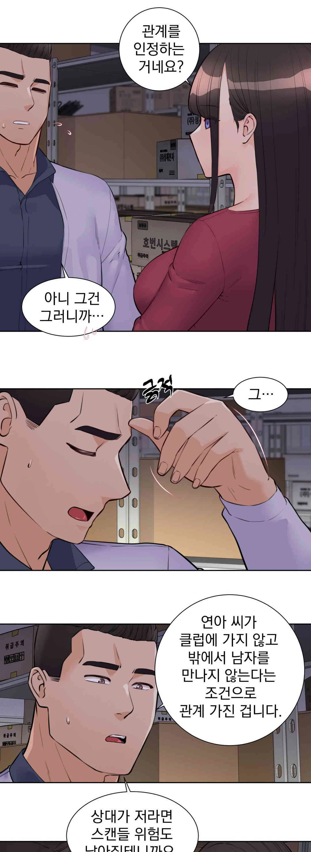 Idol Manager Raw Chapter 9 Page 1