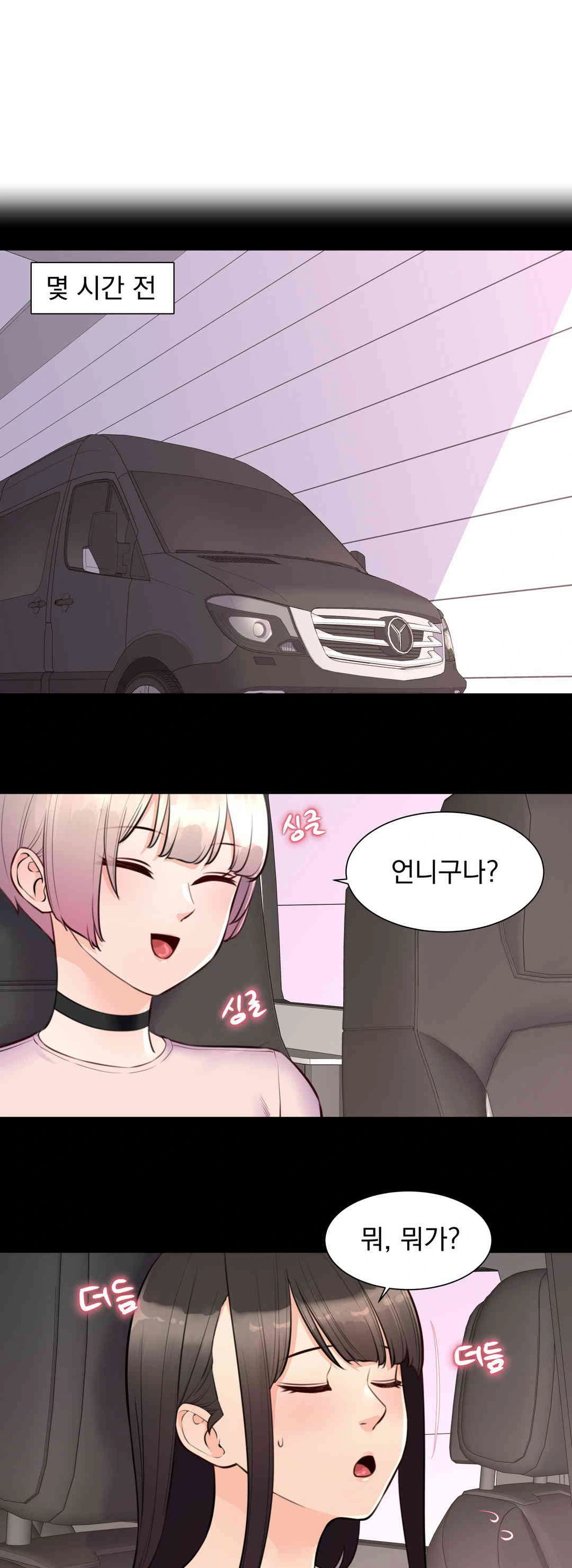 Idol Manager Raw Chapter 9 Page 10