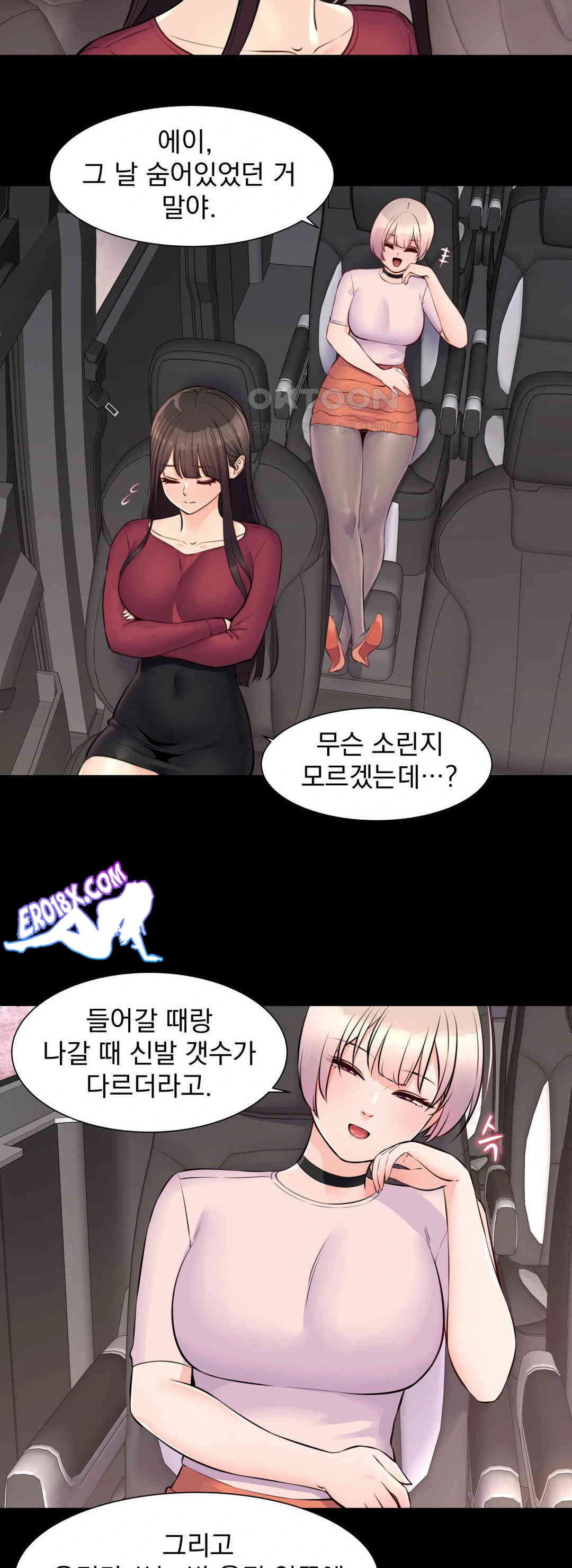 Idol Manager Raw Chapter 9 Page 11