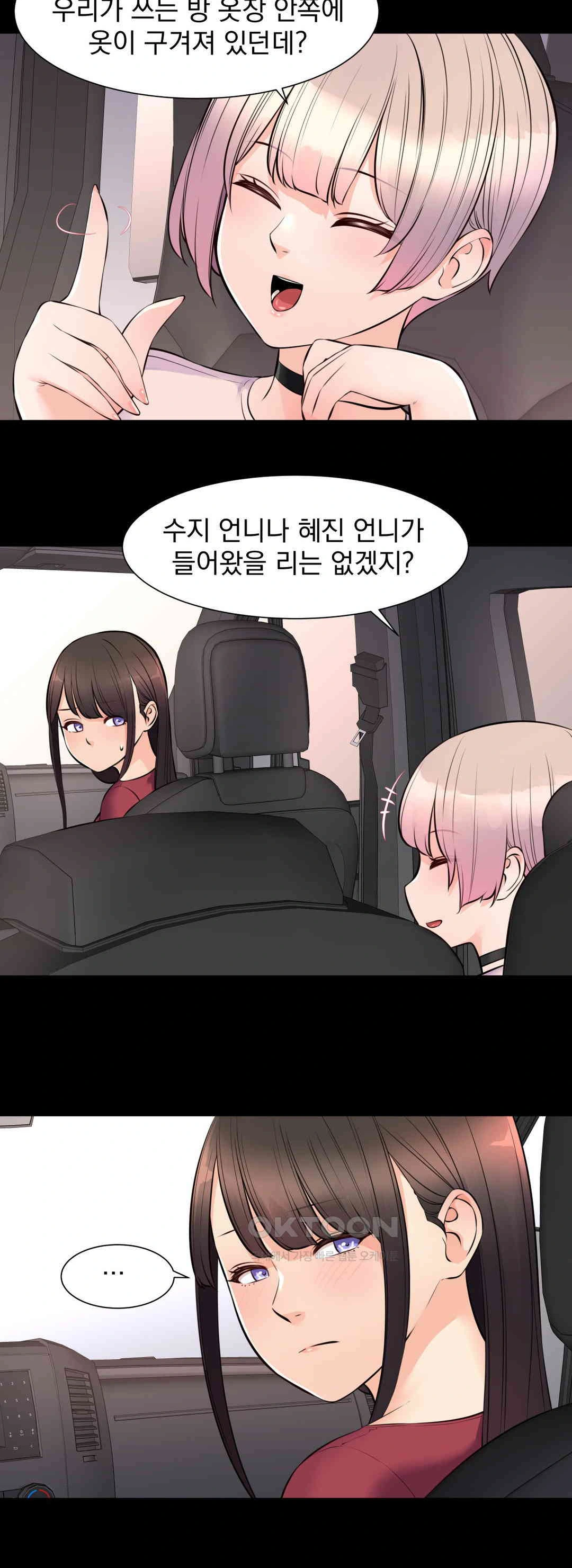 Idol Manager Raw Chapter 9 Page 12
