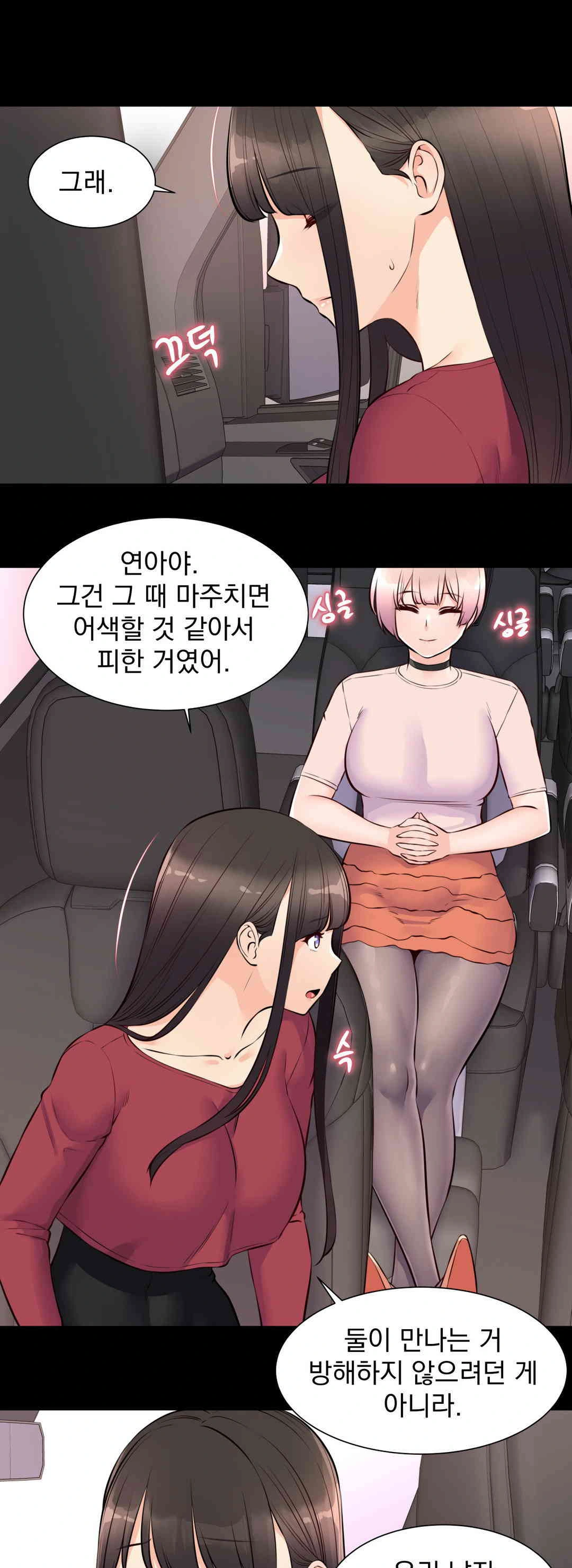 Idol Manager Raw Chapter 9 Page 13