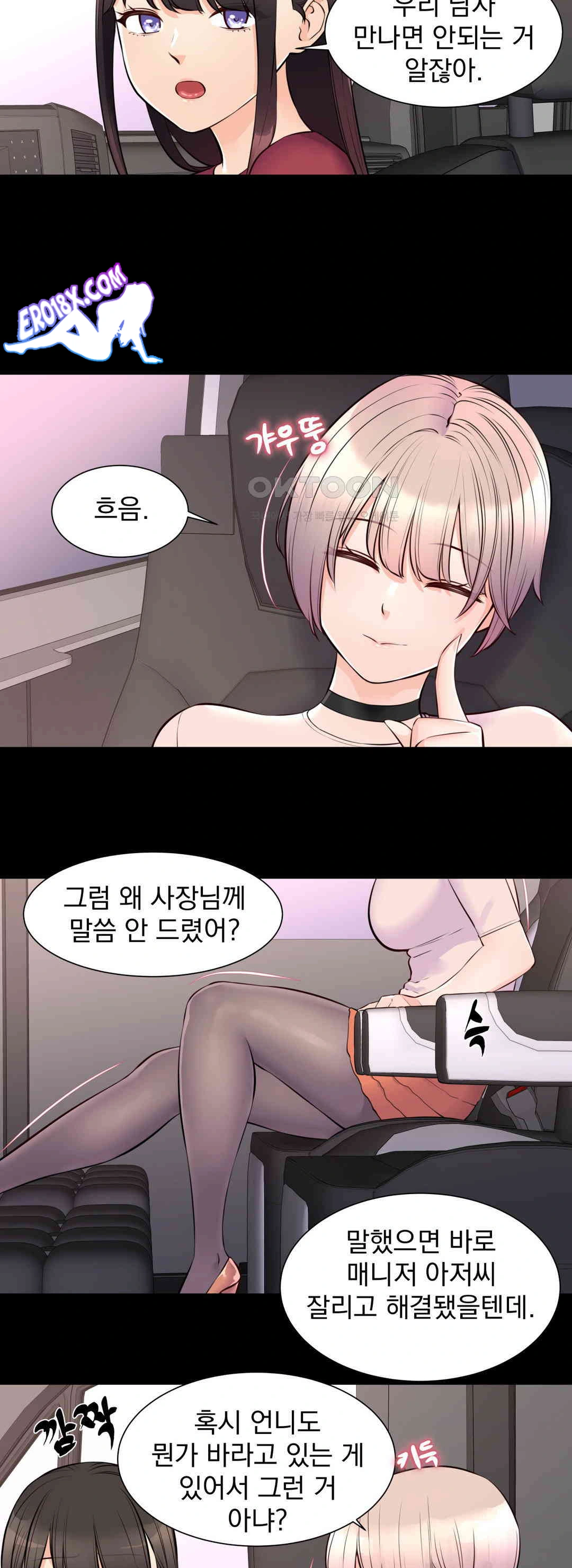Idol Manager Raw Chapter 9 Page 14