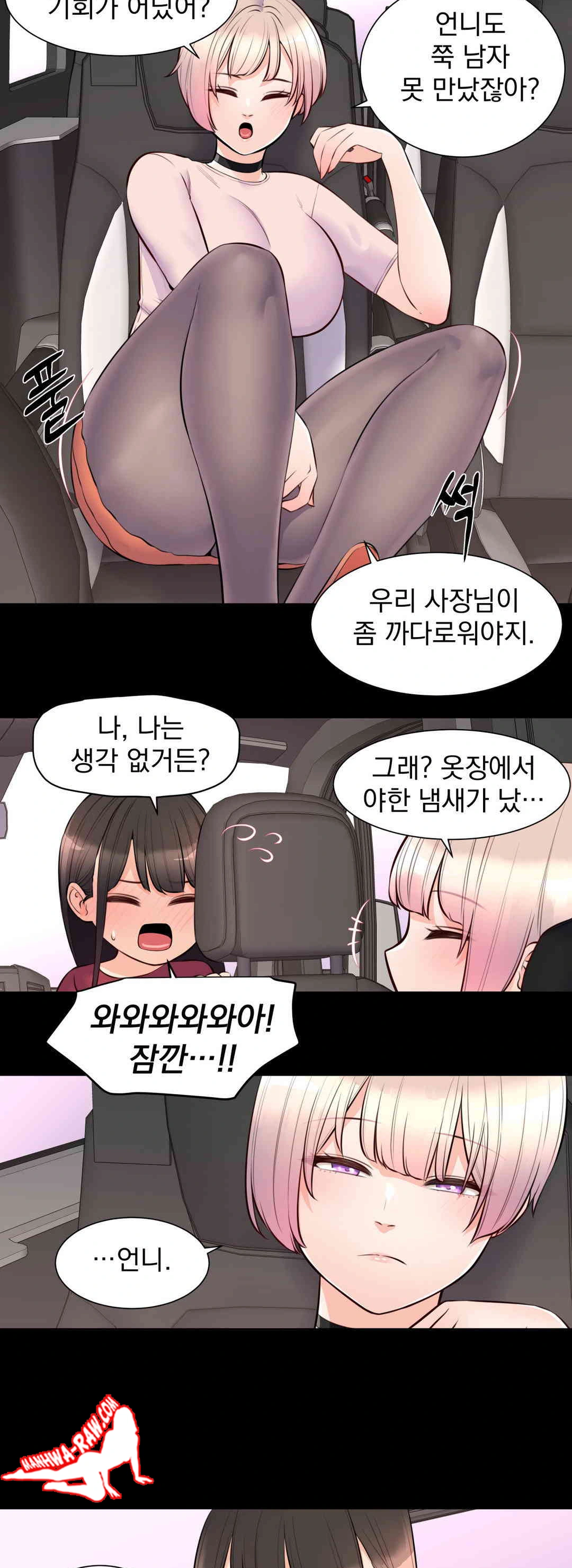 Idol Manager Raw Chapter 9 Page 16