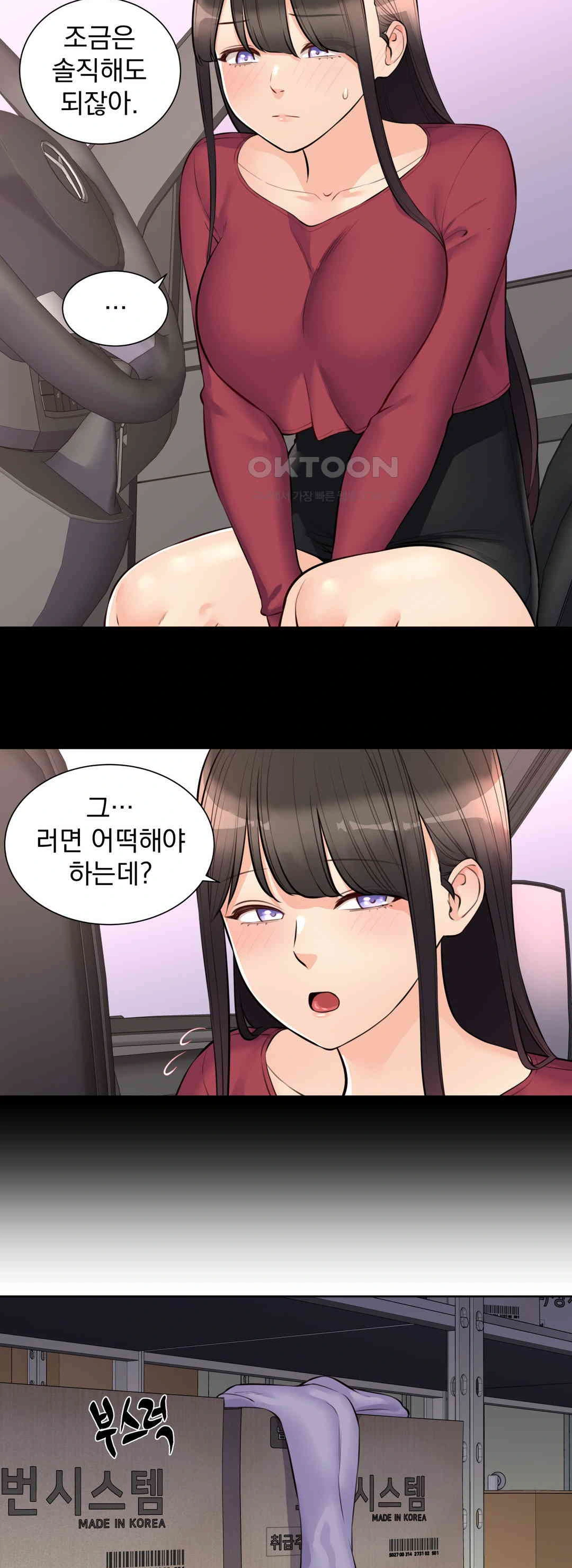 Idol Manager Raw Chapter 9 Page 17