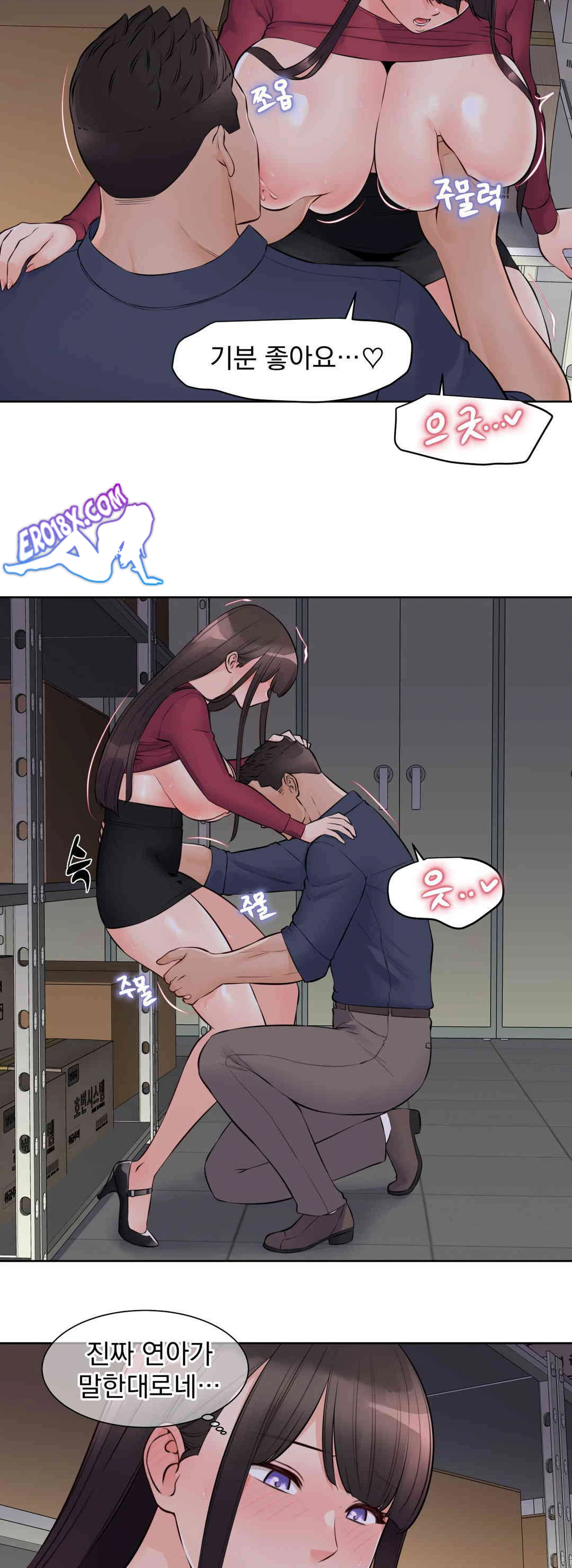 Idol Manager Raw Chapter 9 Page 19