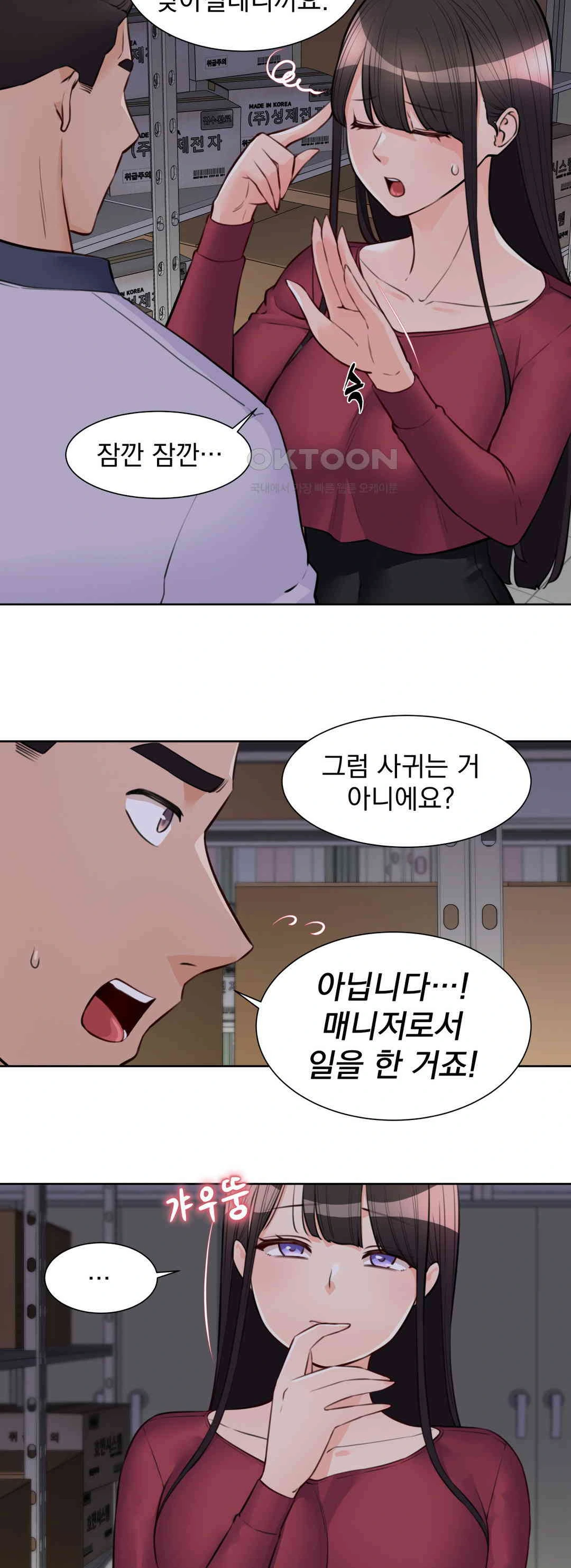 Idol Manager Raw Chapter 9 Page 2