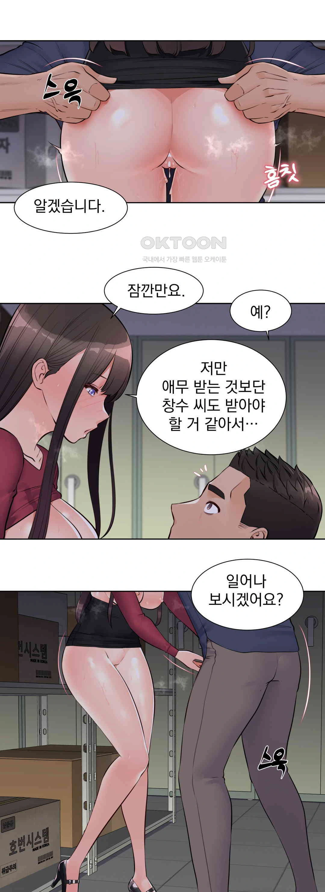 Idol Manager Raw Chapter 9 Page 23