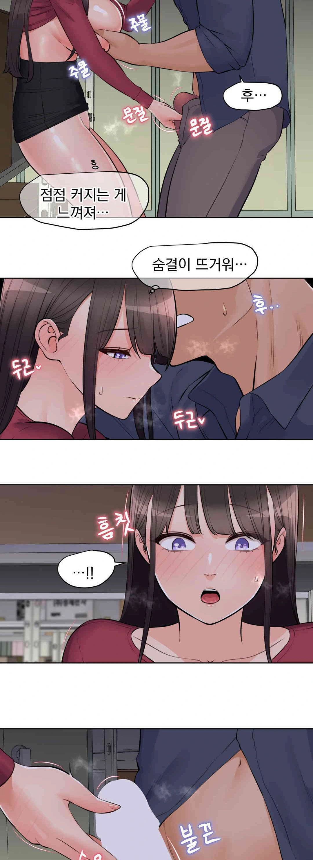 Idol Manager Raw Chapter 9 Page 25