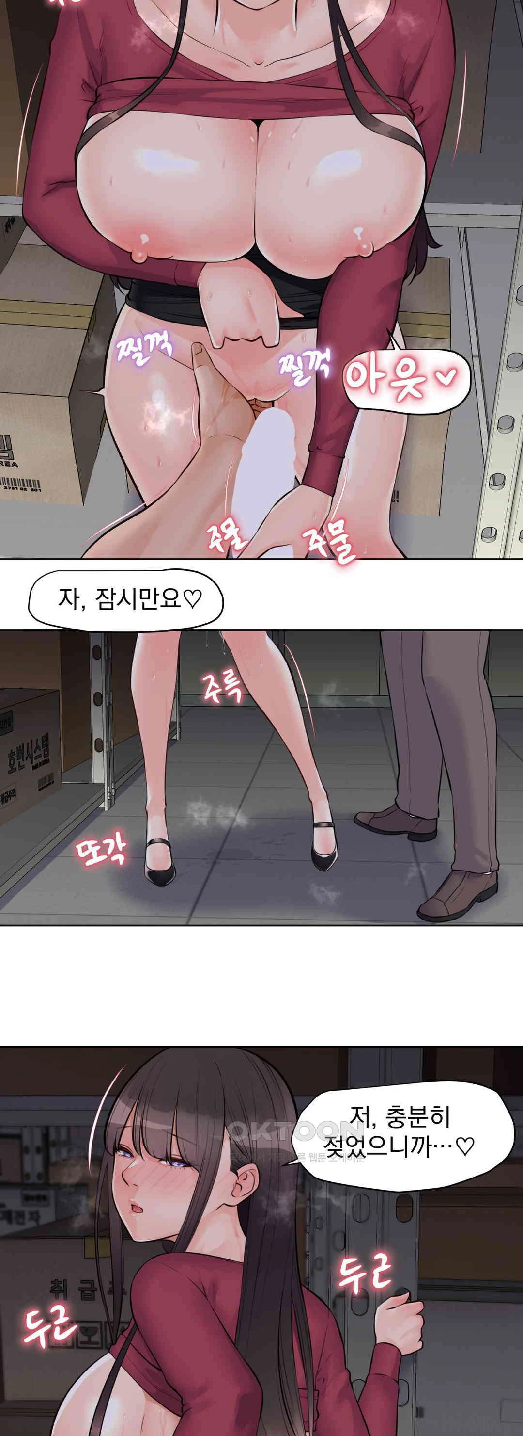 Idol Manager Raw Chapter 9 Page 27