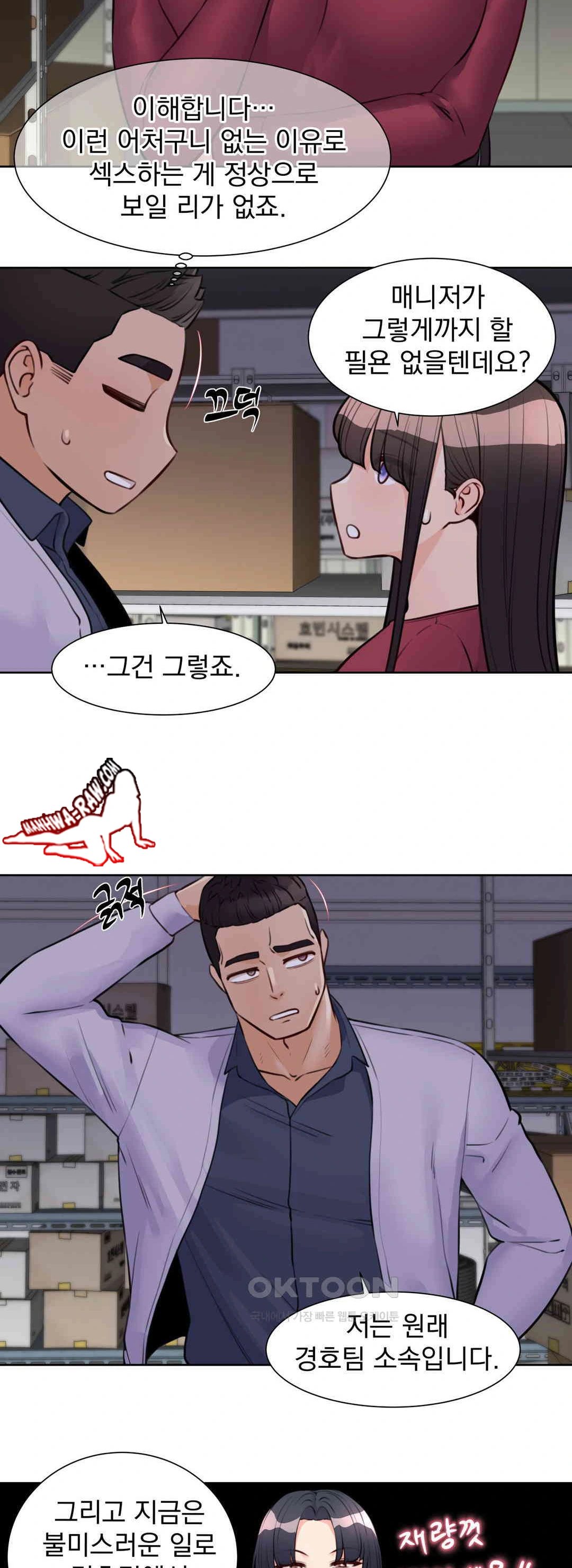 Idol Manager Raw Chapter 9 Page 3