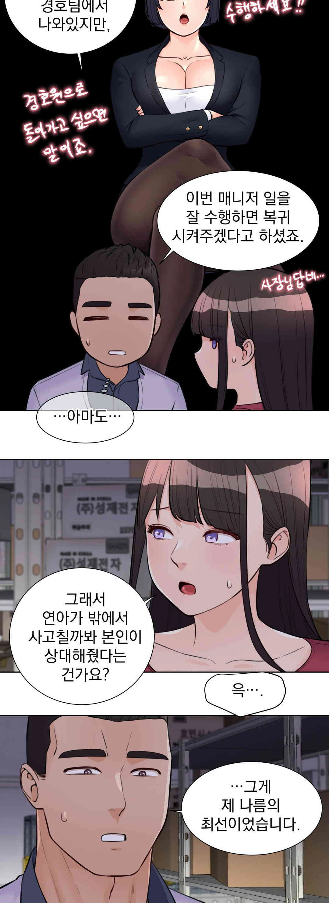 Idol Manager Raw Chapter 9 Page 4