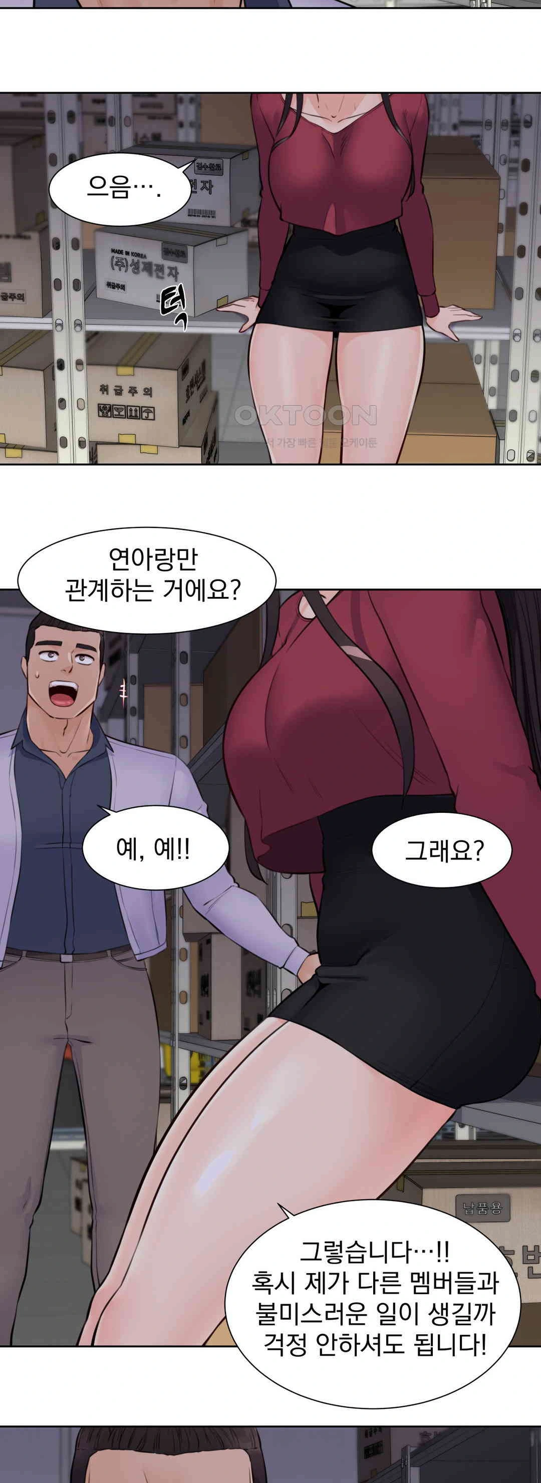 Idol Manager Raw Chapter 9 Page 5