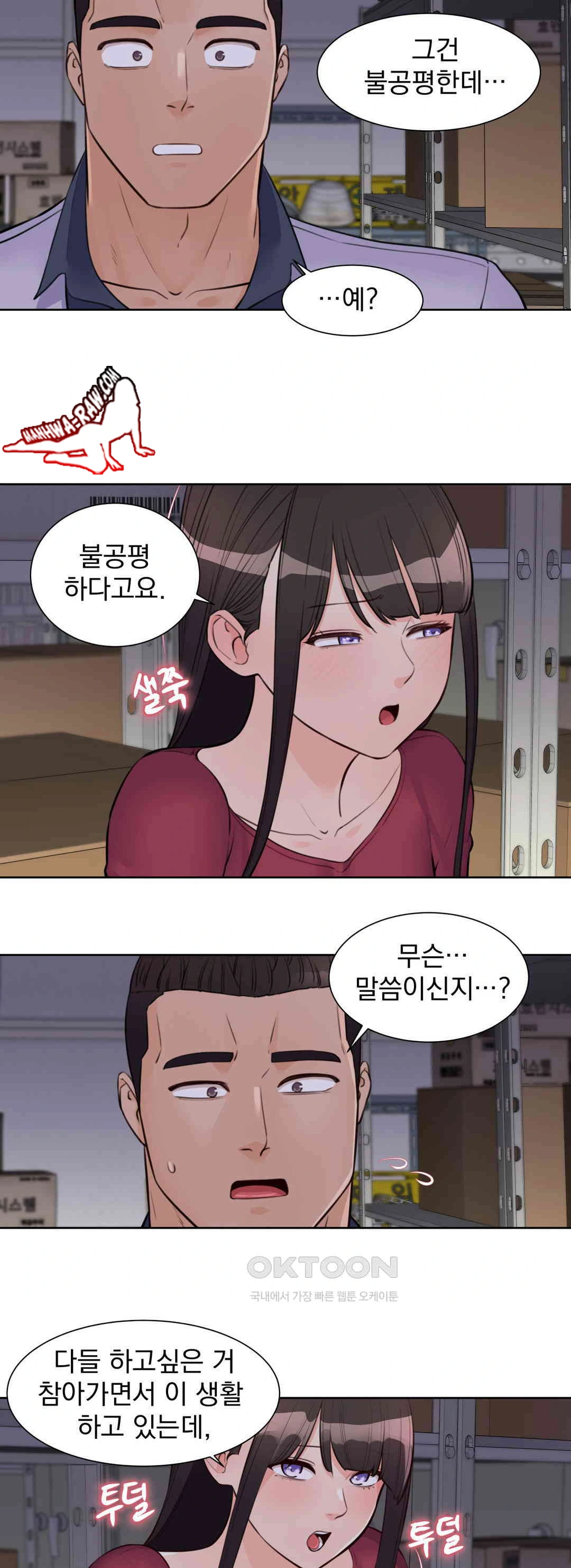 Idol Manager Raw Chapter 9 Page 6