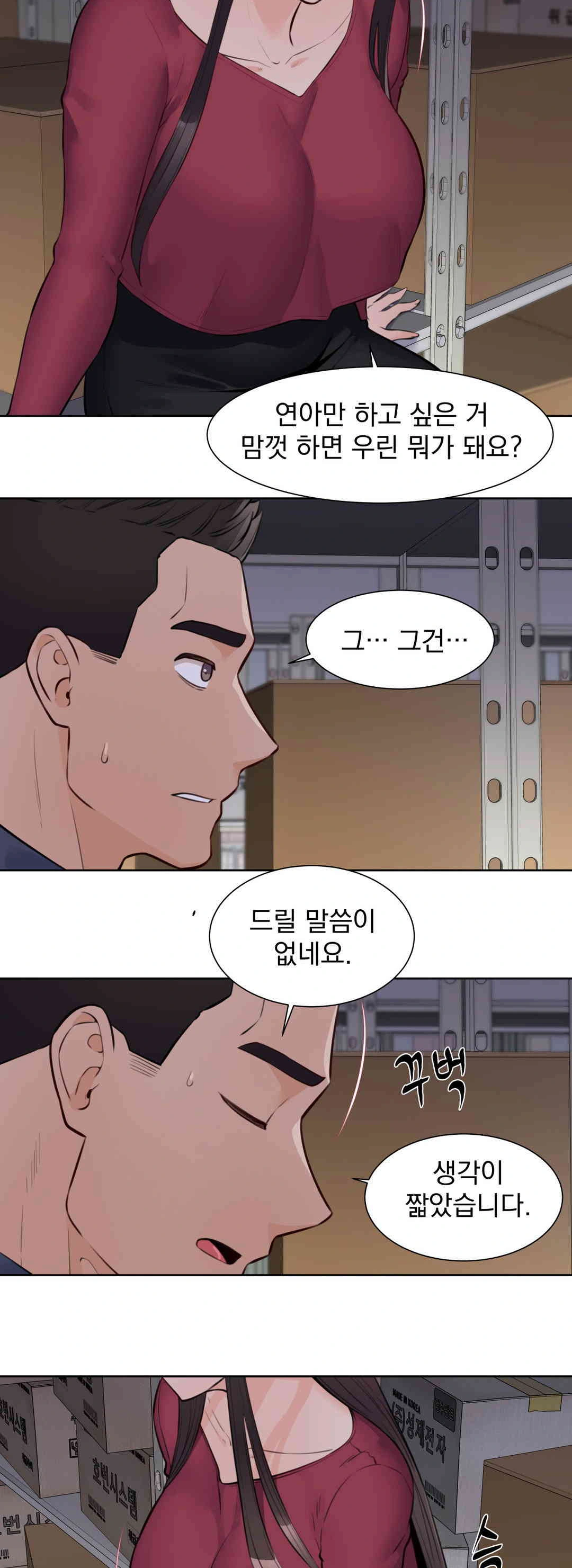 Idol Manager Raw Chapter 9 Page 7