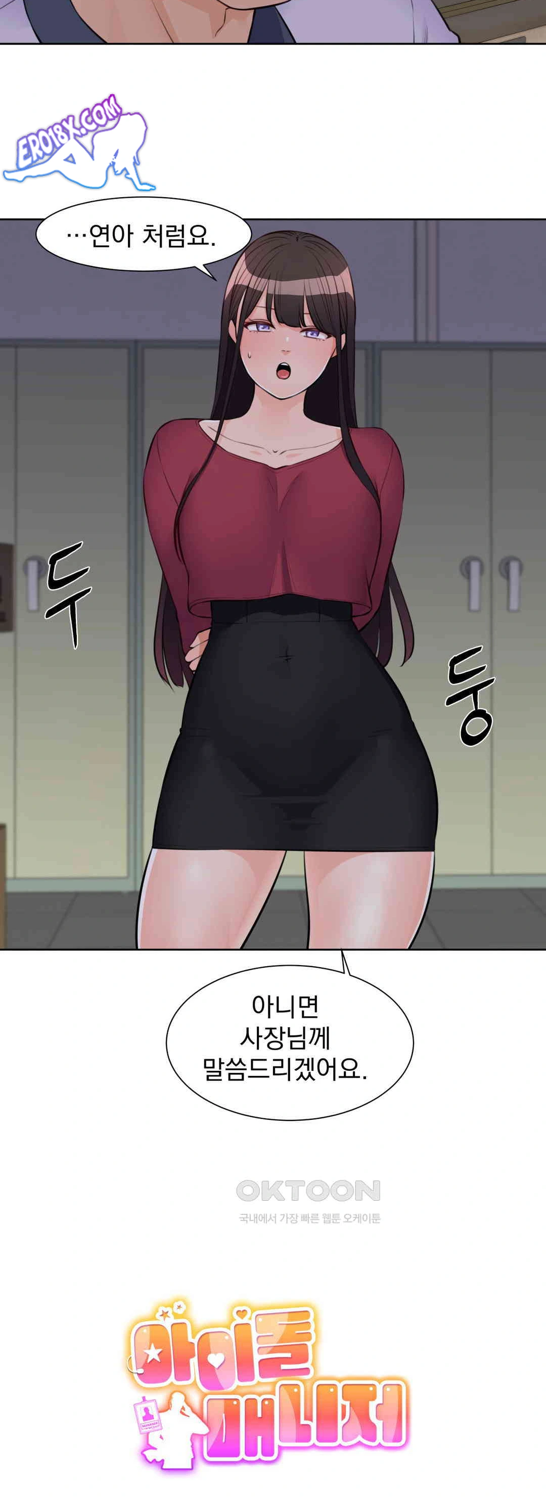 Idol Manager Raw Chapter 9 Page 9