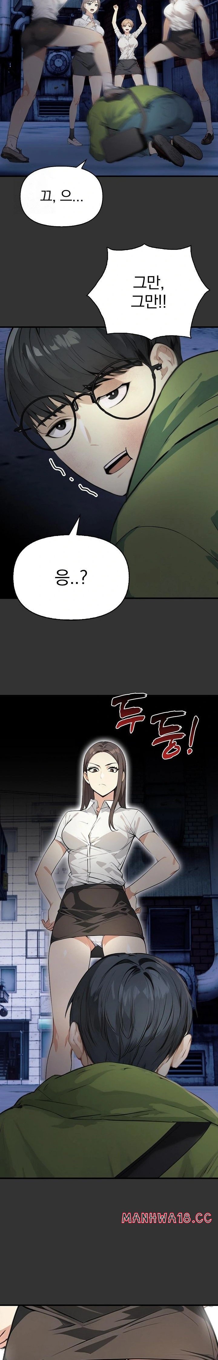 Body Exchange Raw Chapter 1 Page 10