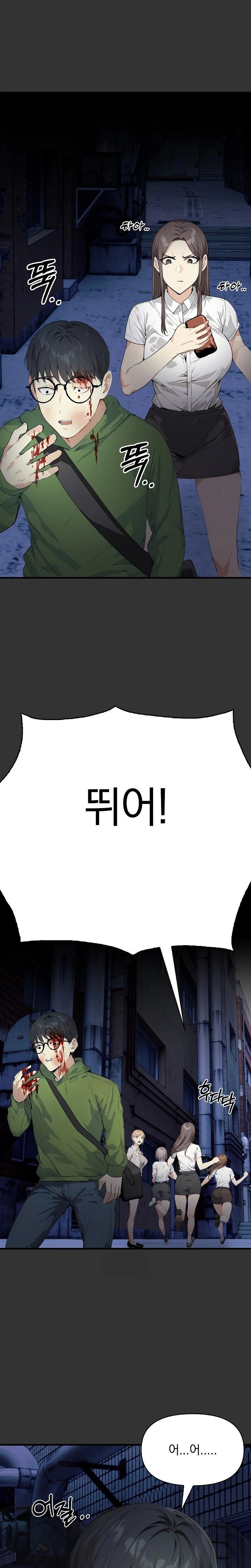 Body Exchange Raw Chapter 1 Page 14