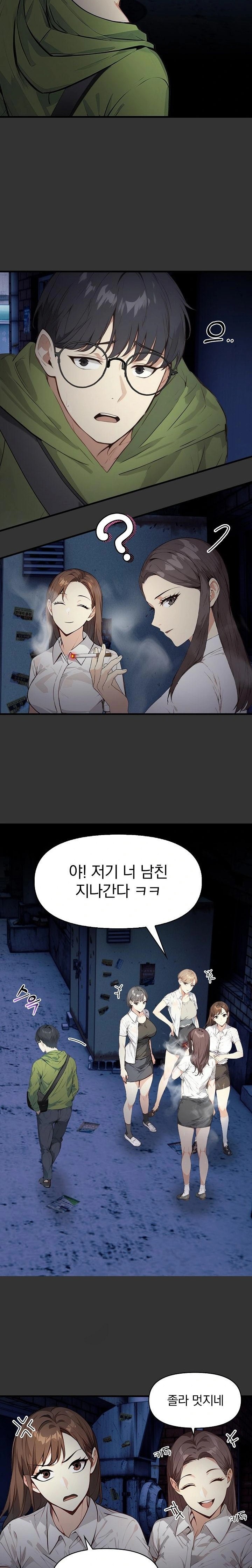 Body Exchange Raw Chapter 1 Page 3