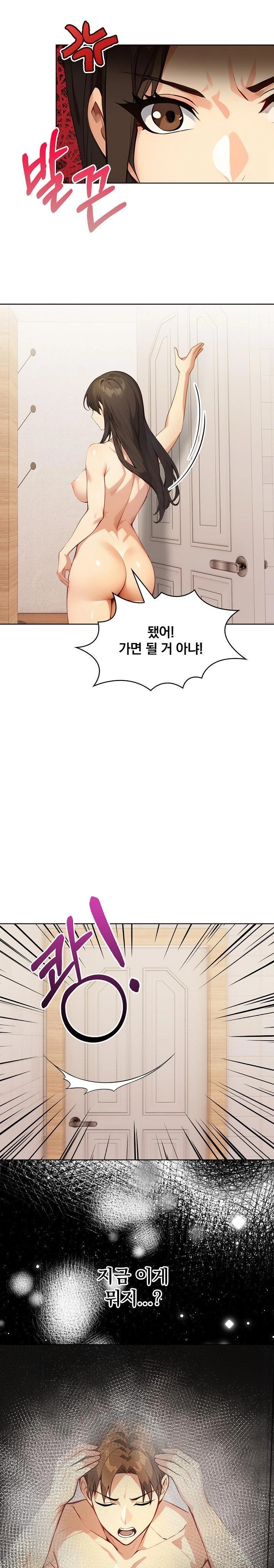 Body Exchange Raw Chapter 2 Page 11