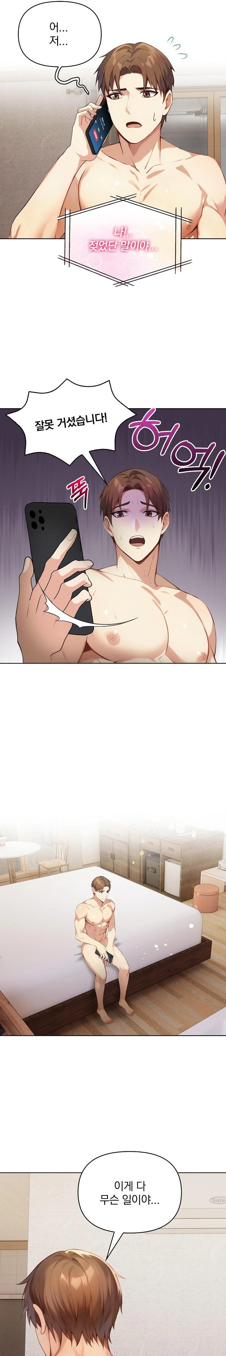 Body Exchange Raw Chapter 2 Page 14
