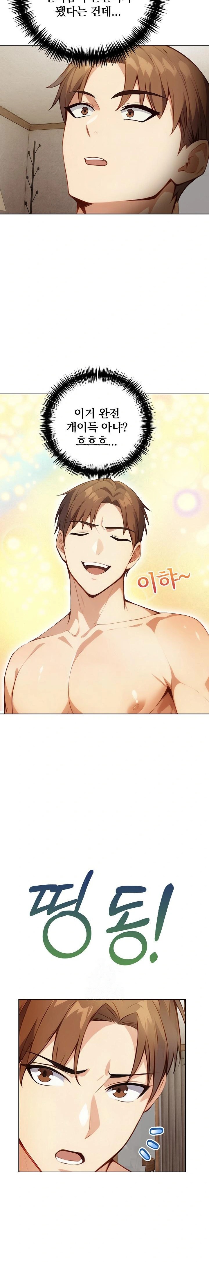 Body Exchange Raw Chapter 2 Page 22
