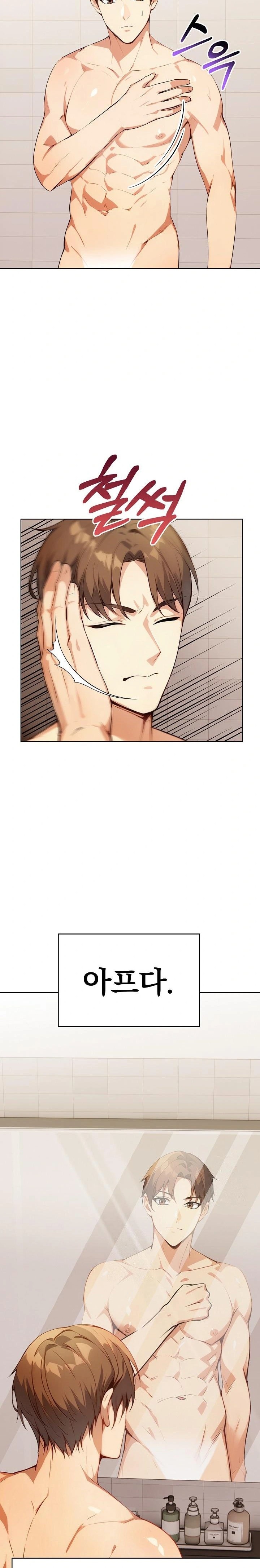 Body Exchange Raw Chapter 2 Page 4