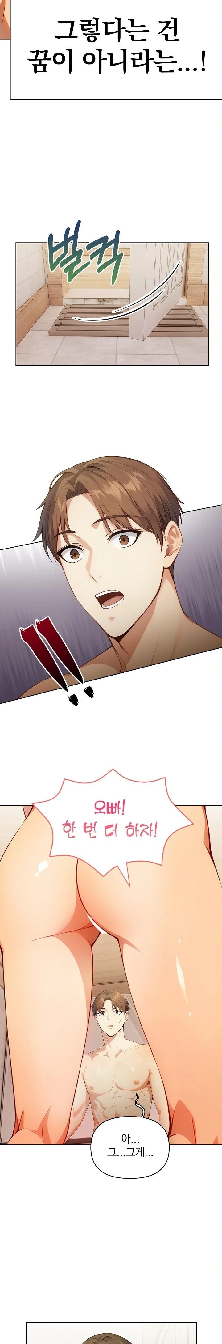 Body Exchange Raw Chapter 2 Page 5