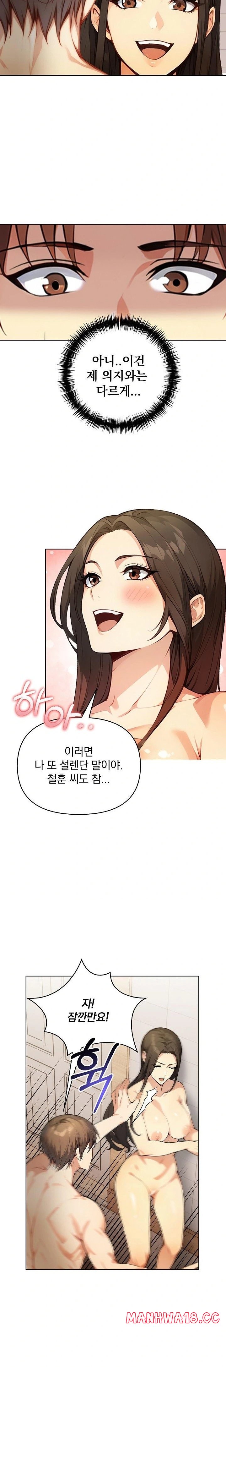 Body Exchange Raw Chapter 2 Page 8