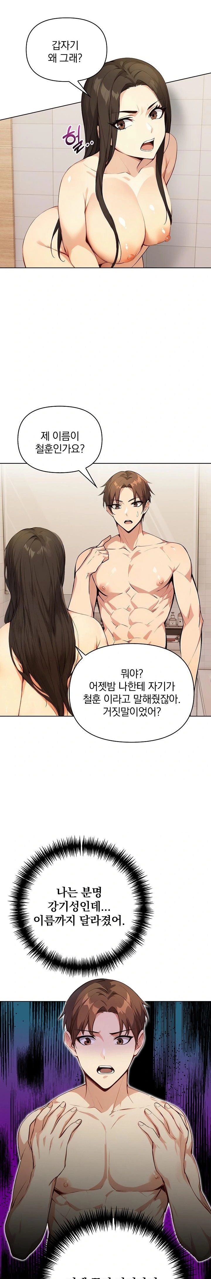 Body Exchange Raw Chapter 2 Page 9