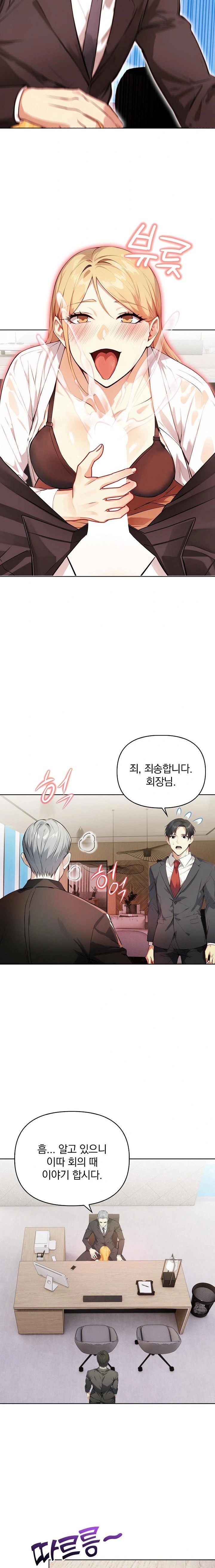 Body Exchange Raw Chapter 4 Page 20