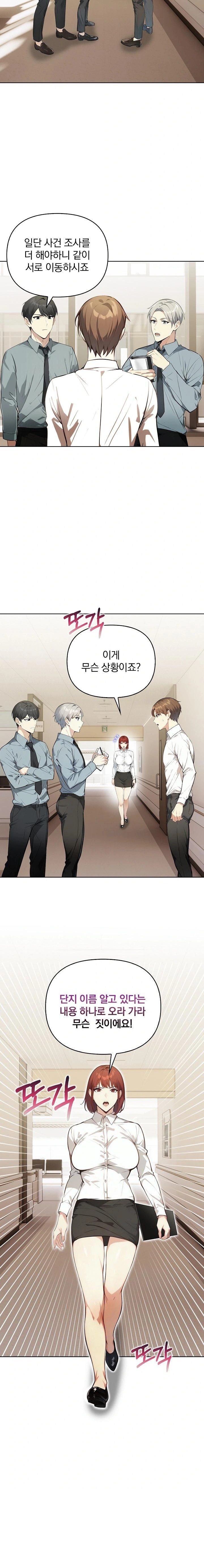Body Exchange Raw Chapter 4 Page 7