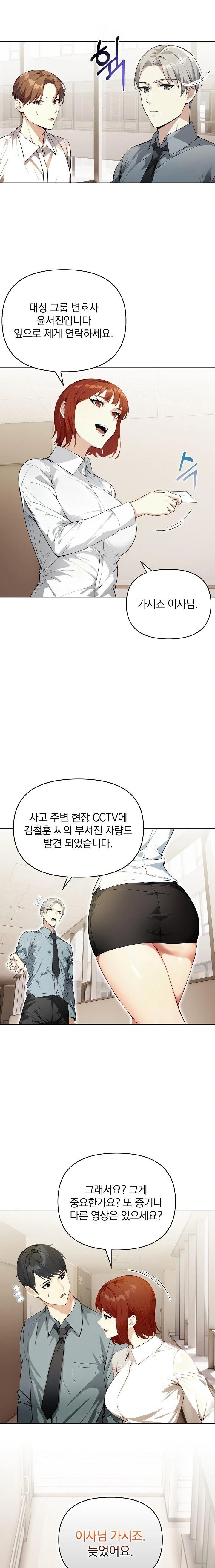 Body Exchange Raw Chapter 4 Page 8