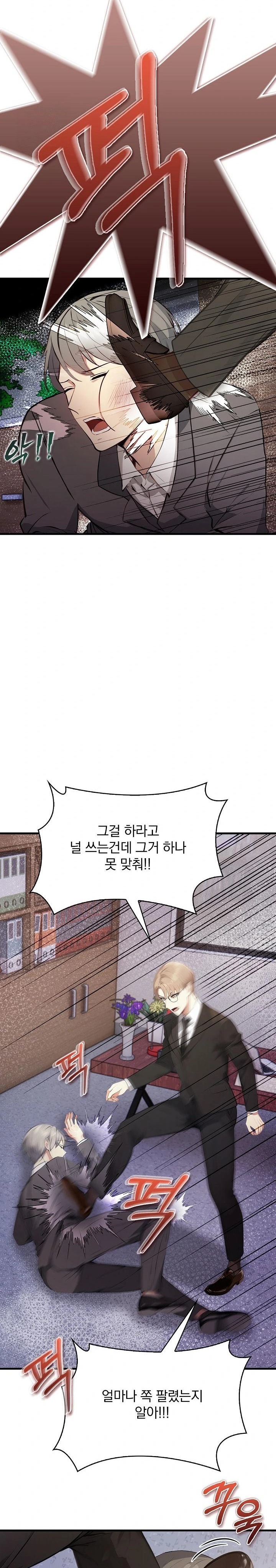 Body Exchange Raw Chapter 5 Page 13