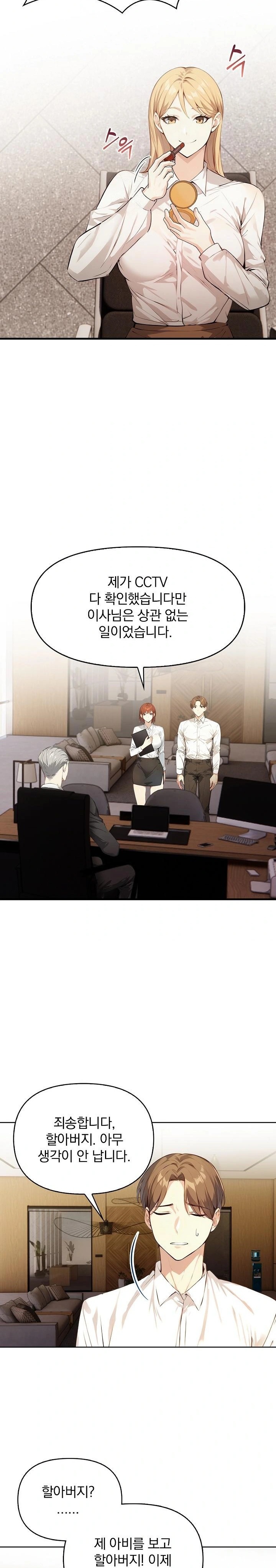 Body Exchange Raw Chapter 5 Page 20
