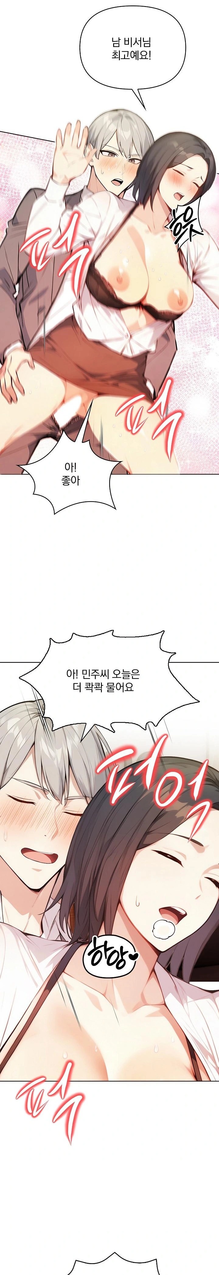 Body Exchange Raw Chapter 5 Page 29