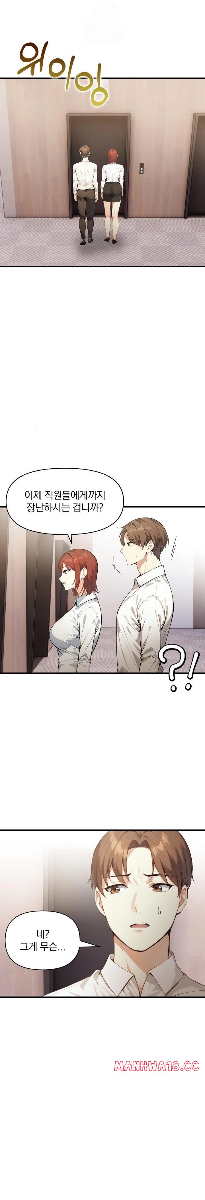 Body Exchange Raw Chapter 5 Page 6