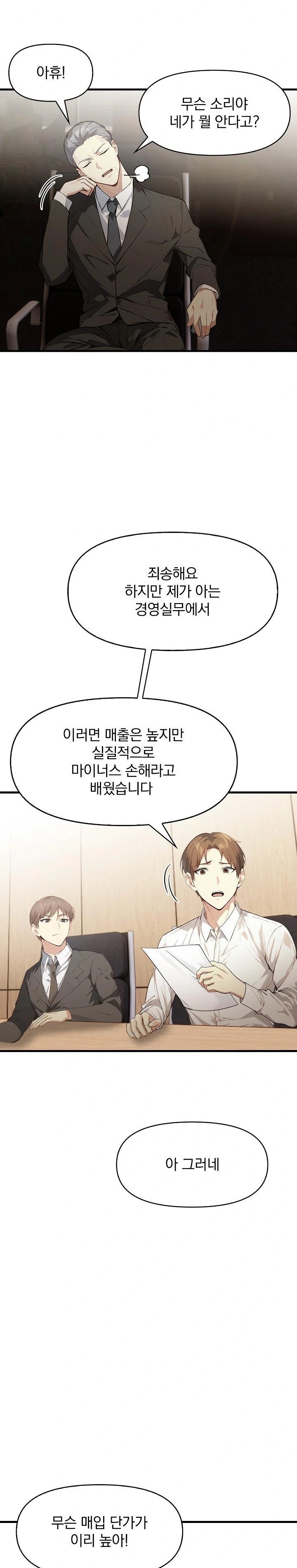 Body Exchange Raw Chapter 5 Page 9