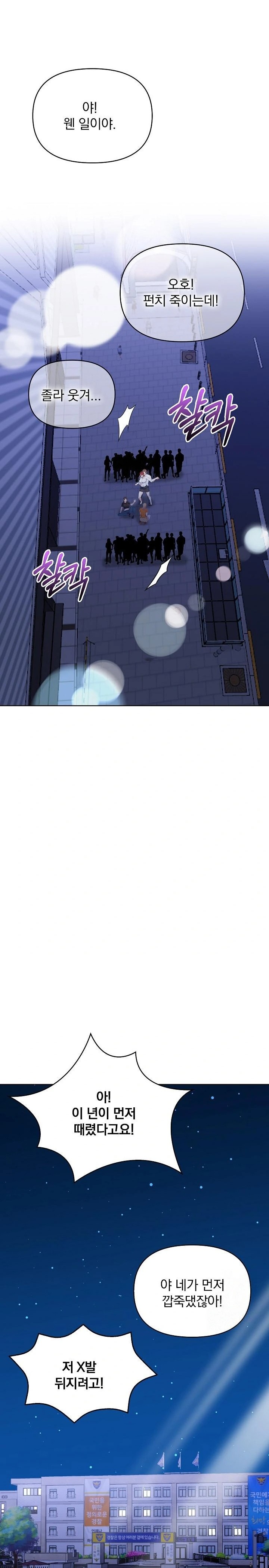 Body Exchange Raw Chapter 6 Page 17