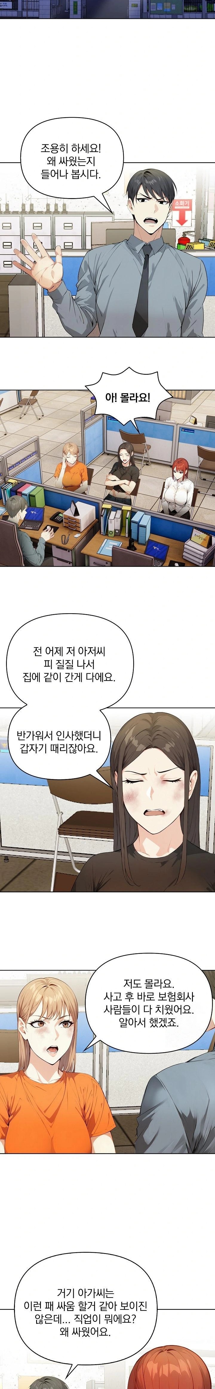 Body Exchange Raw Chapter 6 Page 18