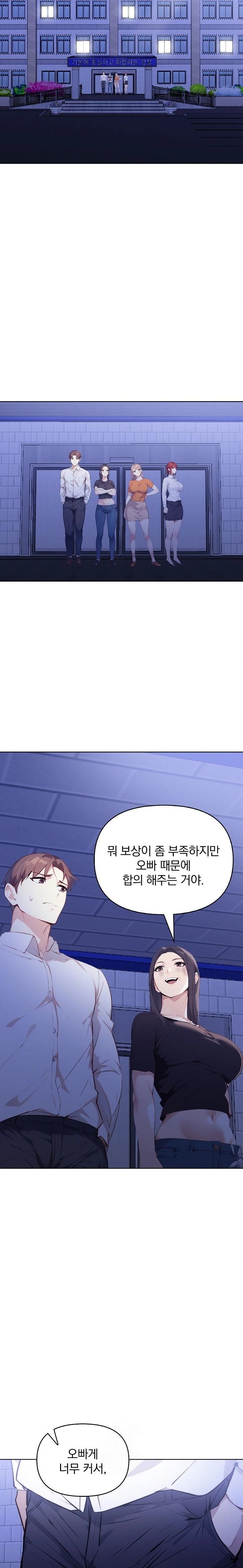 Body Exchange Raw Chapter 6 Page 20